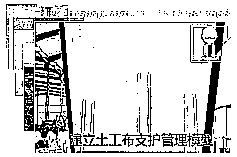 建立土工布支护管理模型