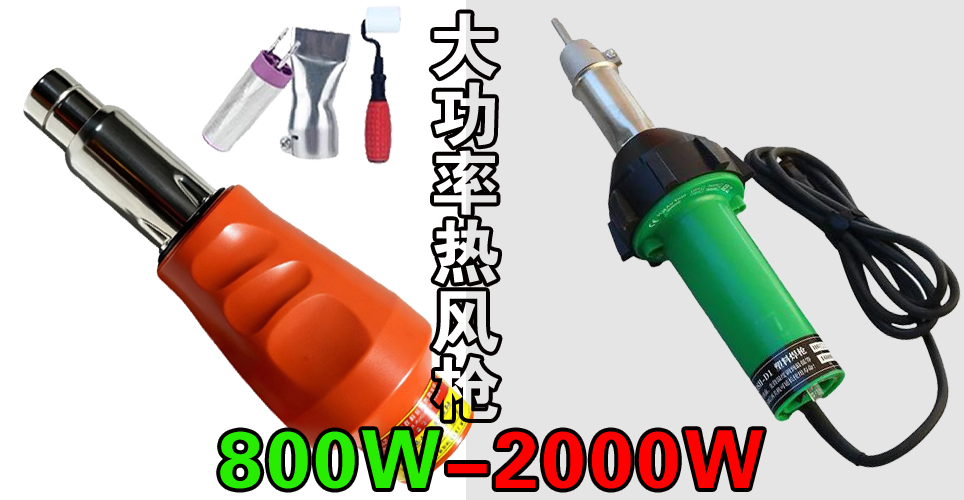 800w-2000w大功率土工膜热风机.jpg 800w-2000w大功率土工膜热风机.jpg