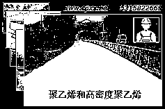 聚乙烯和高密度聚乙烯
