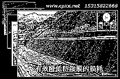 有效降低防渗膜的损耗